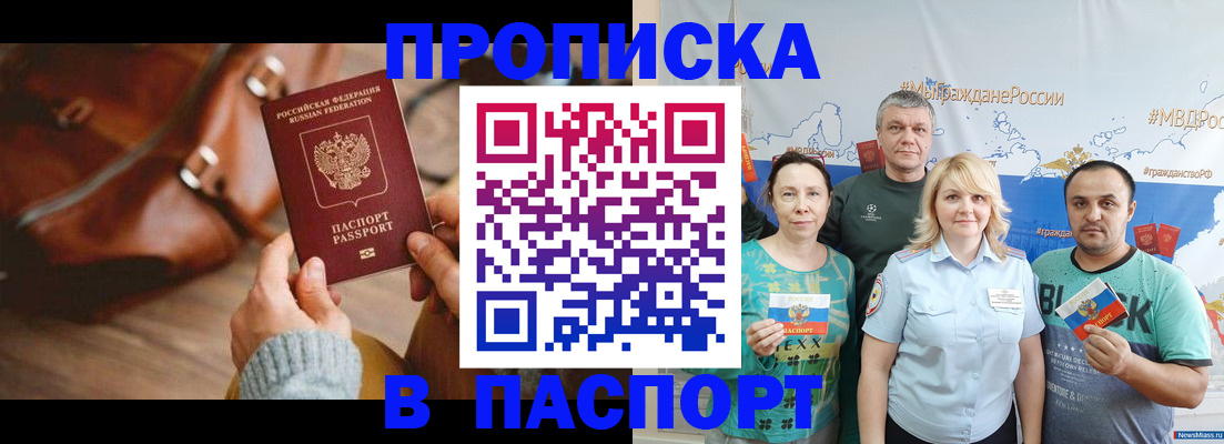 временная регистрация собственник в Борисоглебске