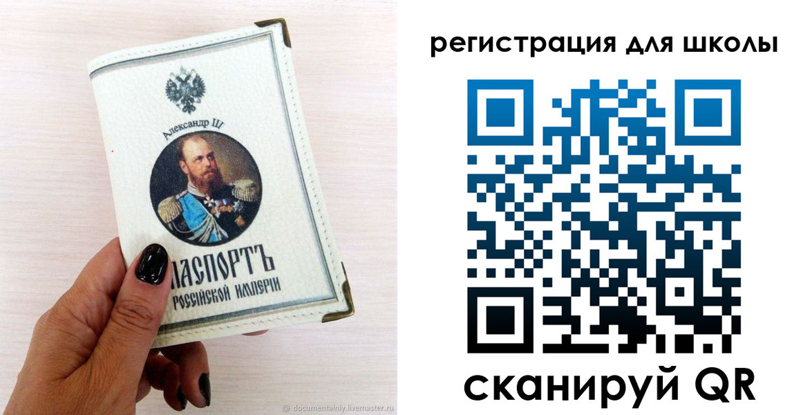 временная регистрация для школы в Борисоглебске