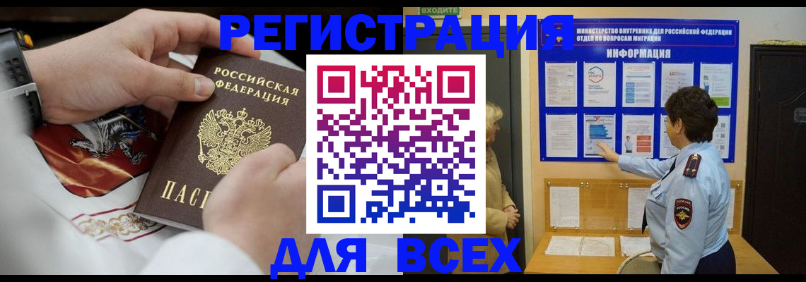 регистрация в Борисоглебске