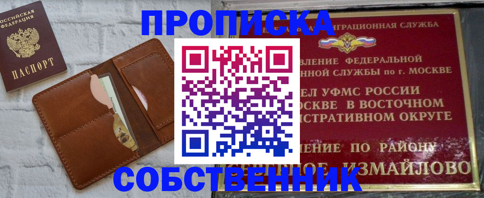 прописка иностранных граждан в Борисоглебске