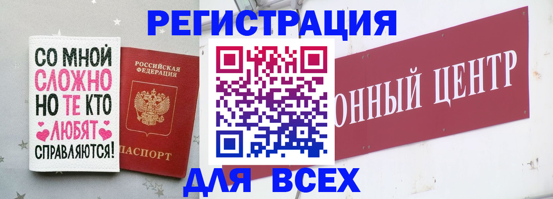 где прописаться в Борисоглебске