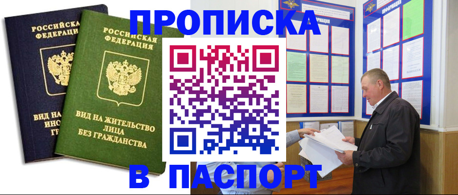 временная регистрация адрес в Борисоглебске