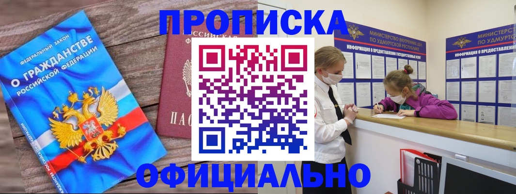 миграционный учет в Борисоглебске