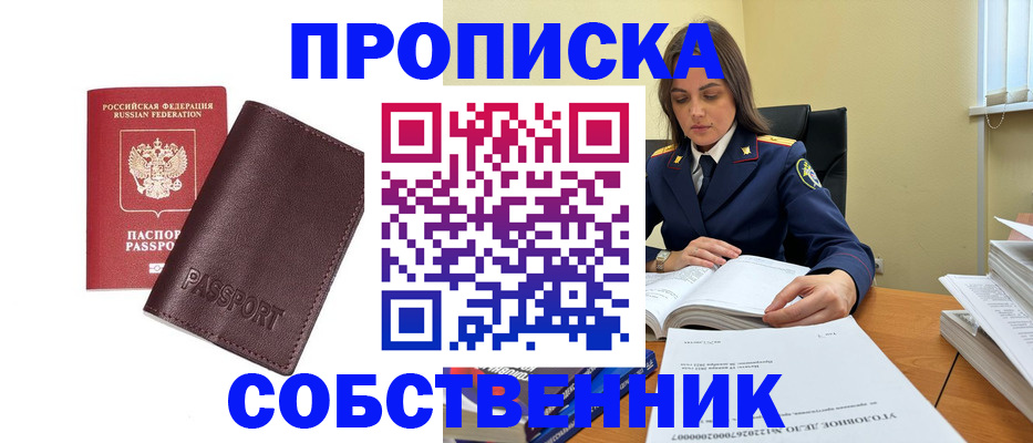 временная регистрация гарантия в Борисоглебске