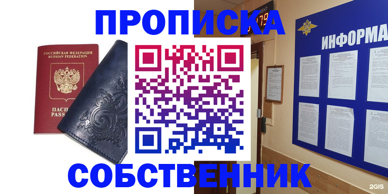 пропишу в квартире в Борисоглебске